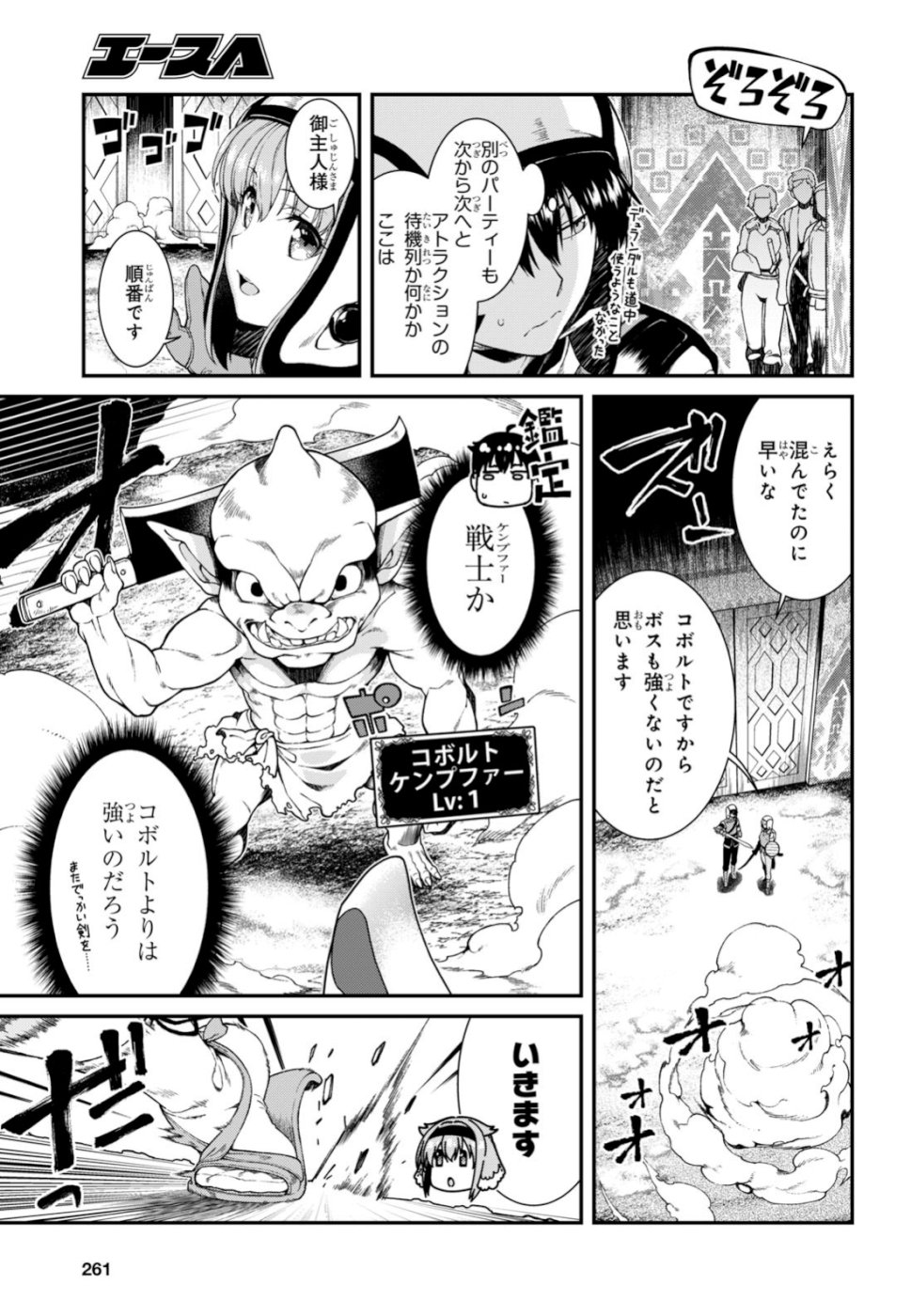 Isekai Meikyuu de Harem o Chap 12.2 - Next Chap 13.2