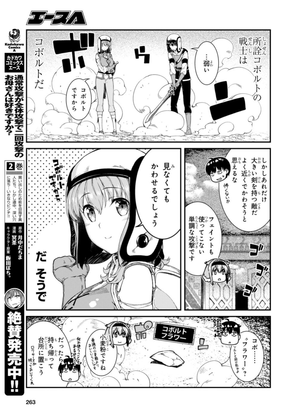 Isekai Meikyuu de Harem o Chap 12.2 - Next Chap 13.2
