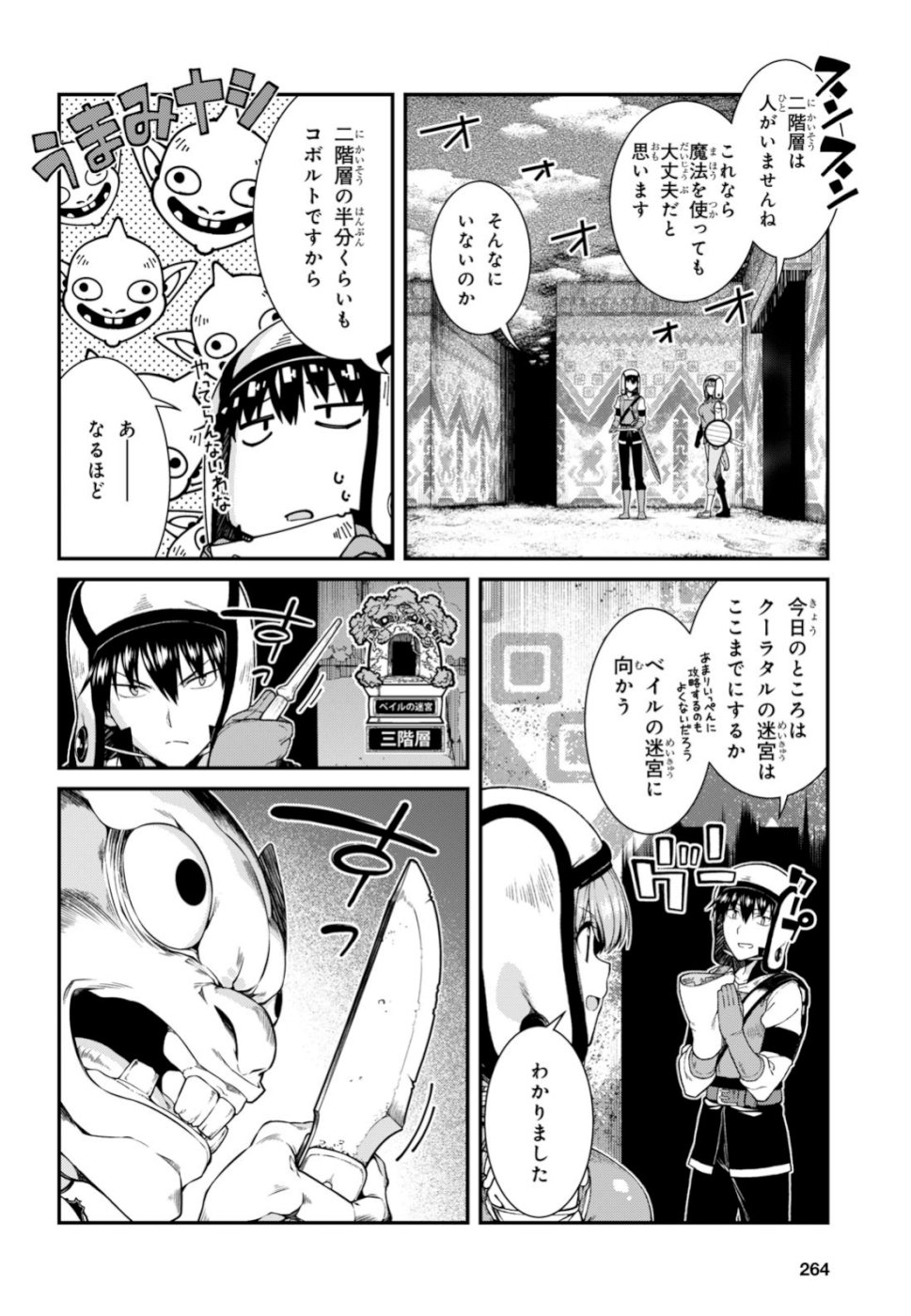 Isekai Meikyuu de Harem o Chap 12.2 - Next Chap 13.2