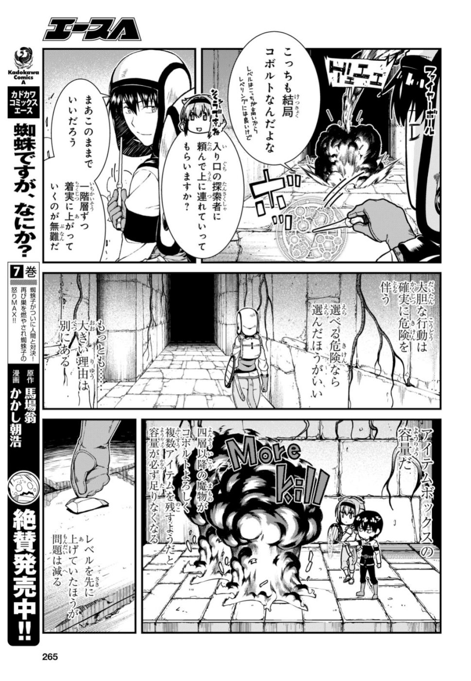 Isekai Meikyuu de Harem o Chap 12.2 - Next Chap 13.2