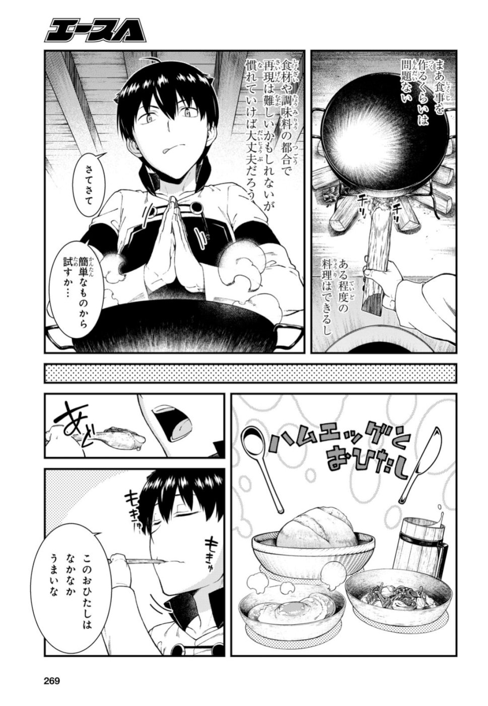 Isekai Meikyuu de Harem o Chap 12.2 - Next Chap 13.2