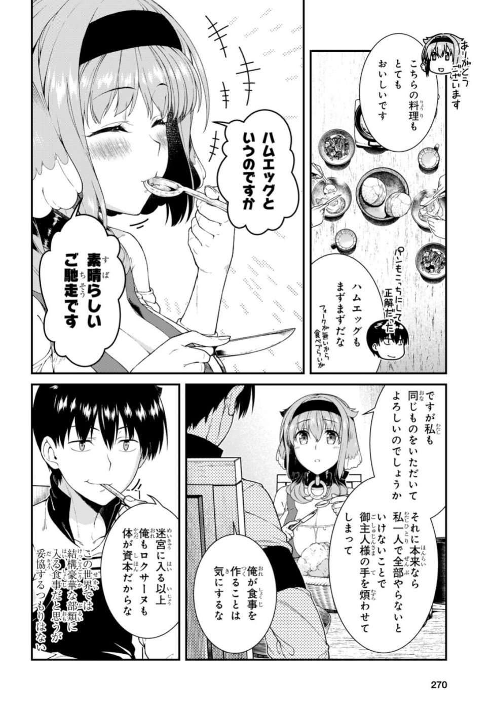 Isekai Meikyuu de Harem o Chap 12.2 - Next Chap 13.2