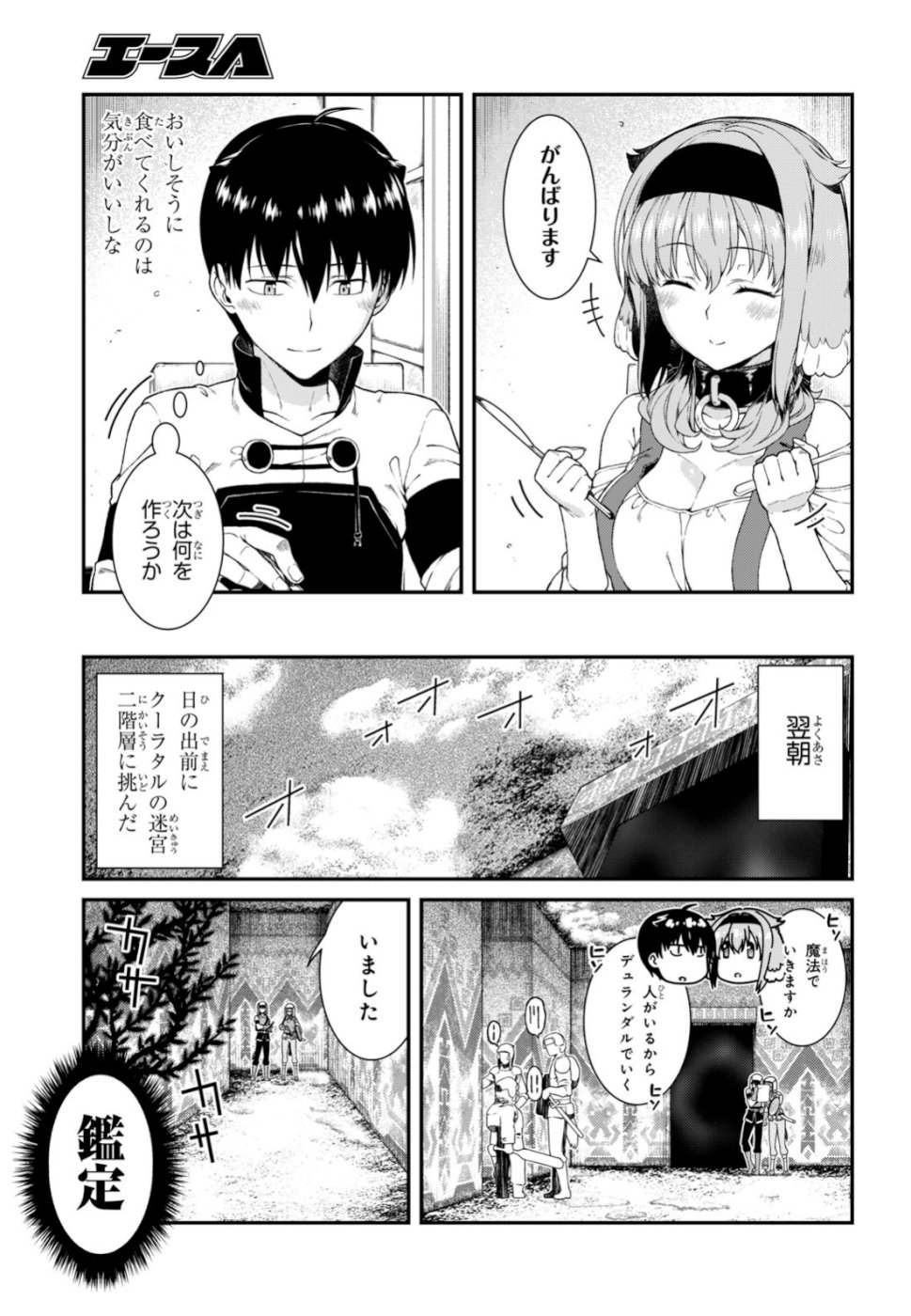Isekai Meikyuu de Harem o Chap 12.2 - Next Chap 13.2