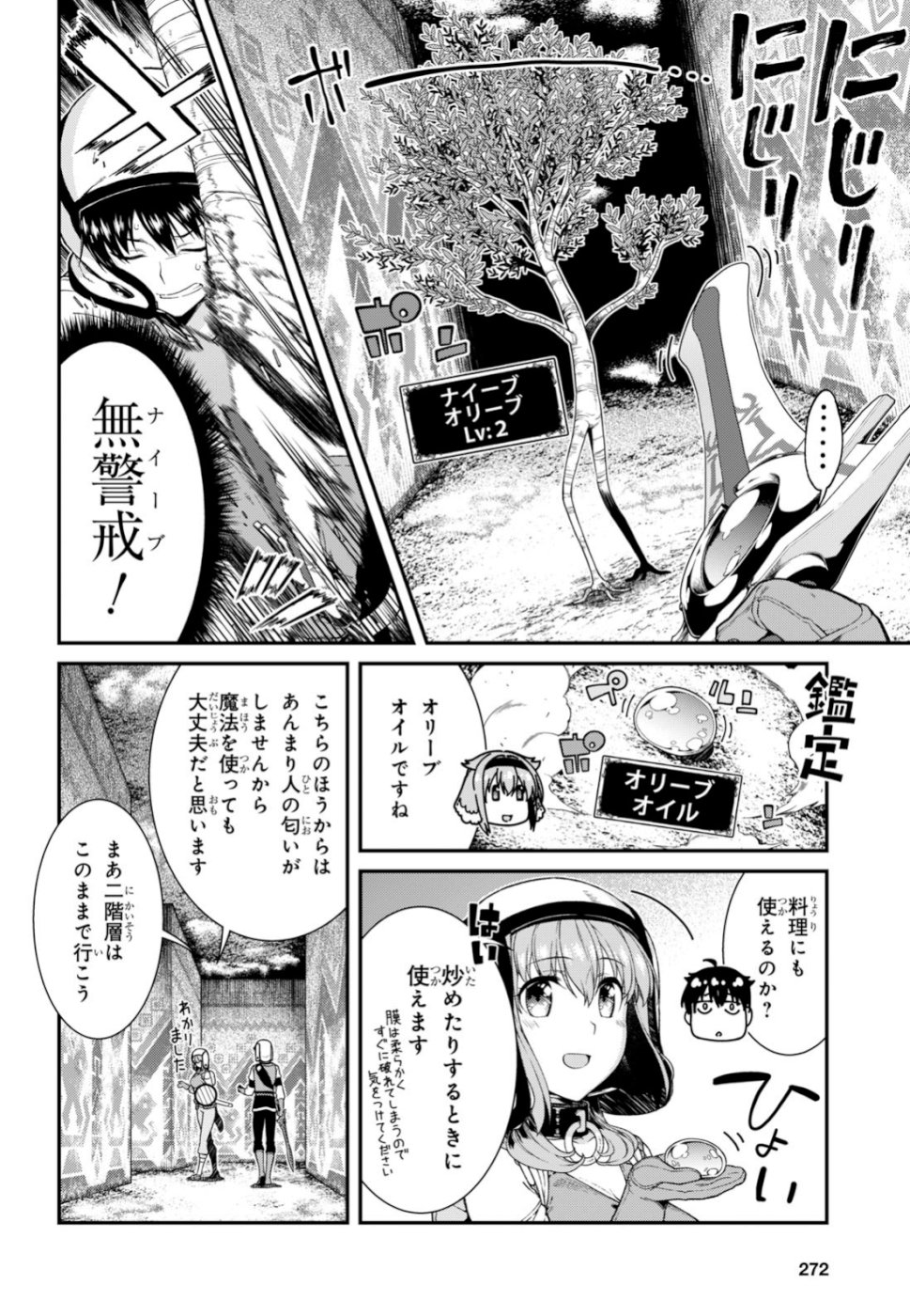 Isekai Meikyuu de Harem o Chap 12.2 - Next Chap 13.2