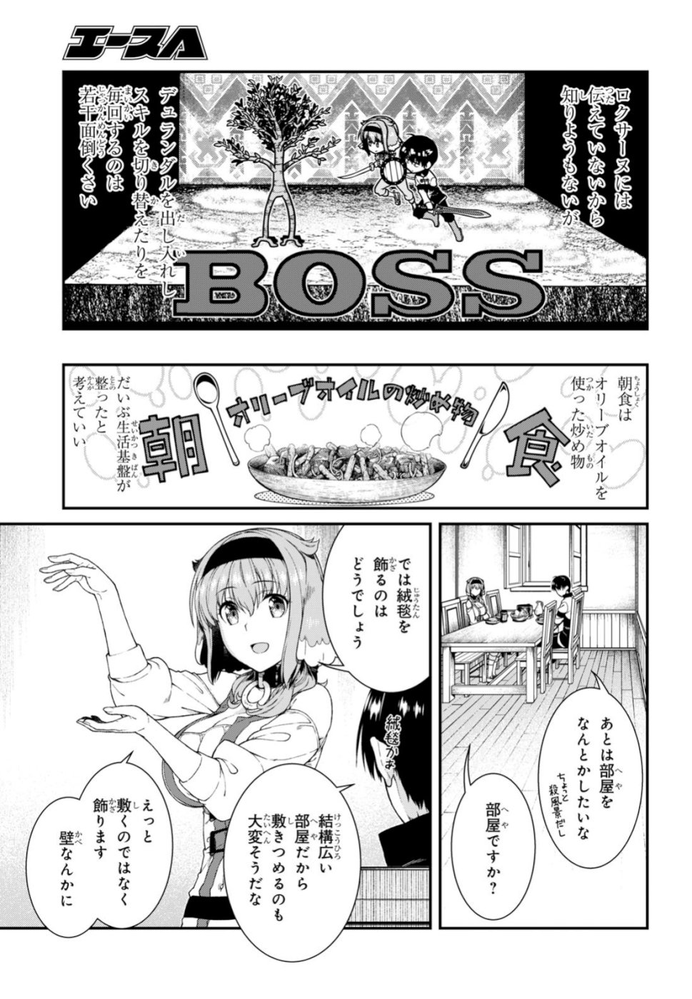 Isekai Meikyuu de Harem o Chap 12.2 - Next Chap 13.2
