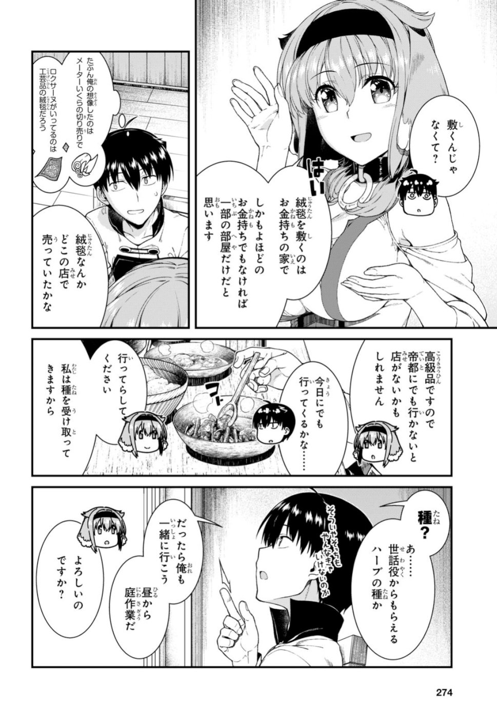 Isekai Meikyuu de Harem o Chap 12.2 - Next Chap 13.2