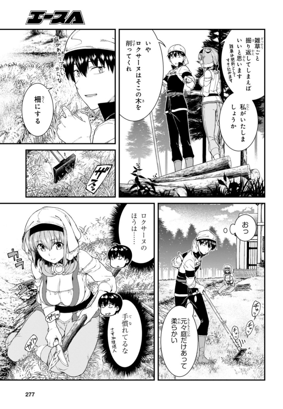 Isekai Meikyuu de Harem o Chap 12.2 - Next Chap 13.2