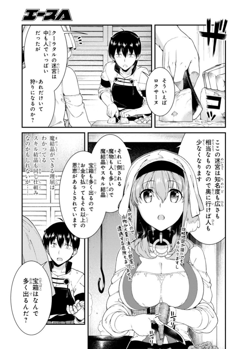 Isekai Meikyuu de Harem o Chap 12.2 - Next Chap 13.2