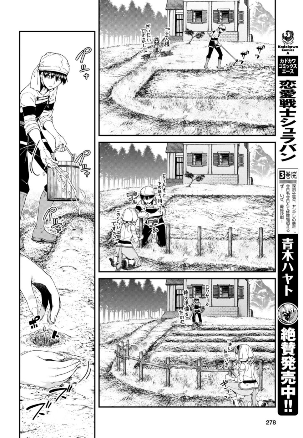 Isekai Meikyuu de Harem o Chap 12.2 - Next Chap 13.2