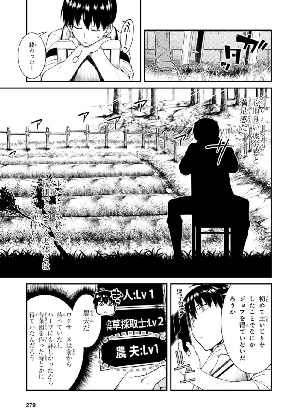 Isekai Meikyuu de Harem o Chap 12.2 - Next Chap 13.2
