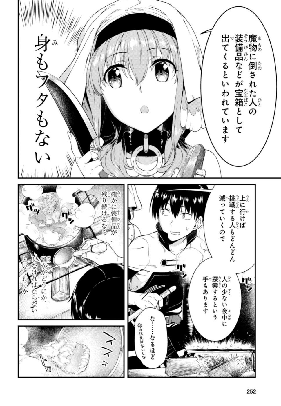 Isekai Meikyuu de Harem o Chap 12.2 - Next Chap 13.2