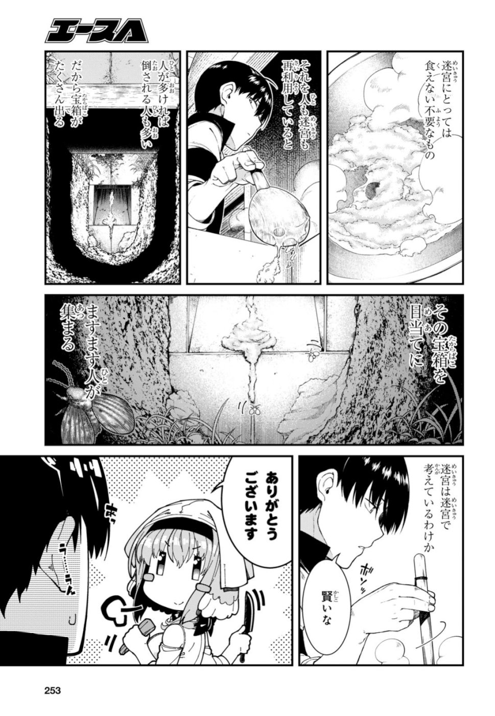 Isekai Meikyuu de Harem o Chap 12.2 - Next Chap 13.2