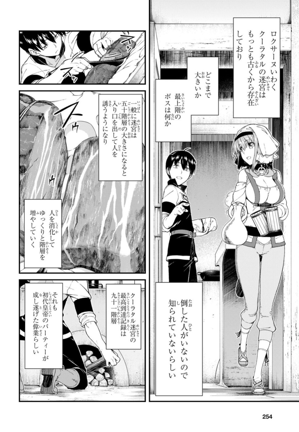 Isekai Meikyuu de Harem o Chap 12.2 - Next Chap 13.2