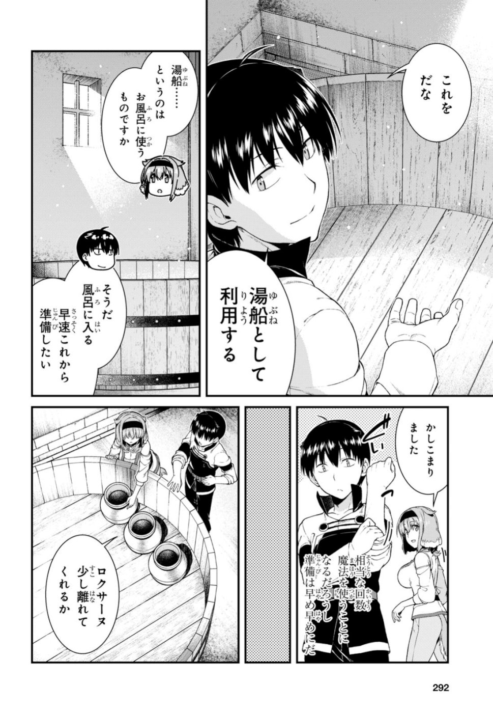 Isekai Meikyuu de Harem o Chap 13.2 - Next Chap 14.2