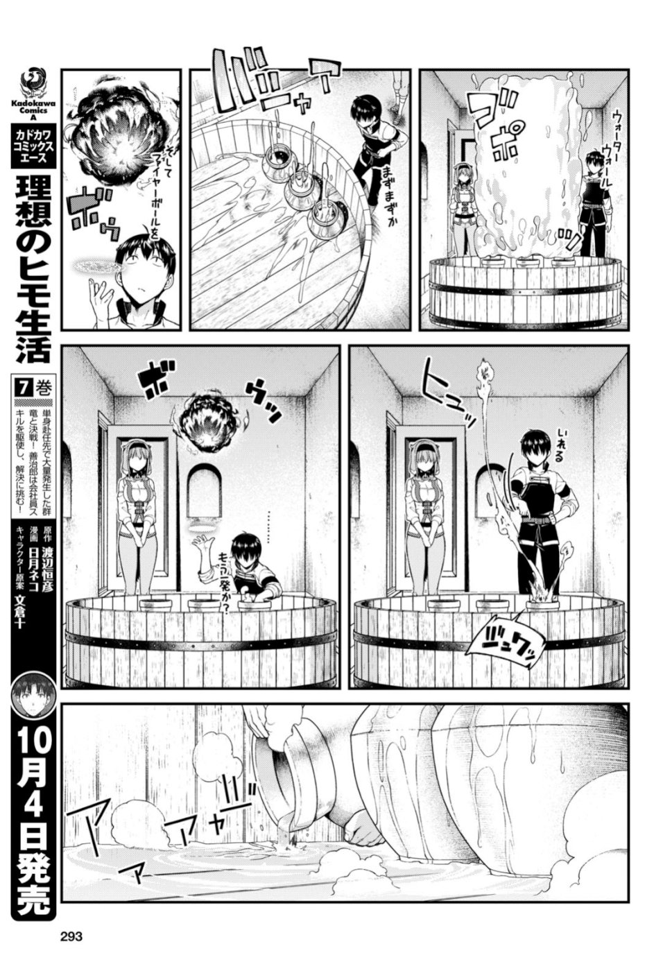 Isekai Meikyuu de Harem o Chap 13.2 - Next Chap 14.2