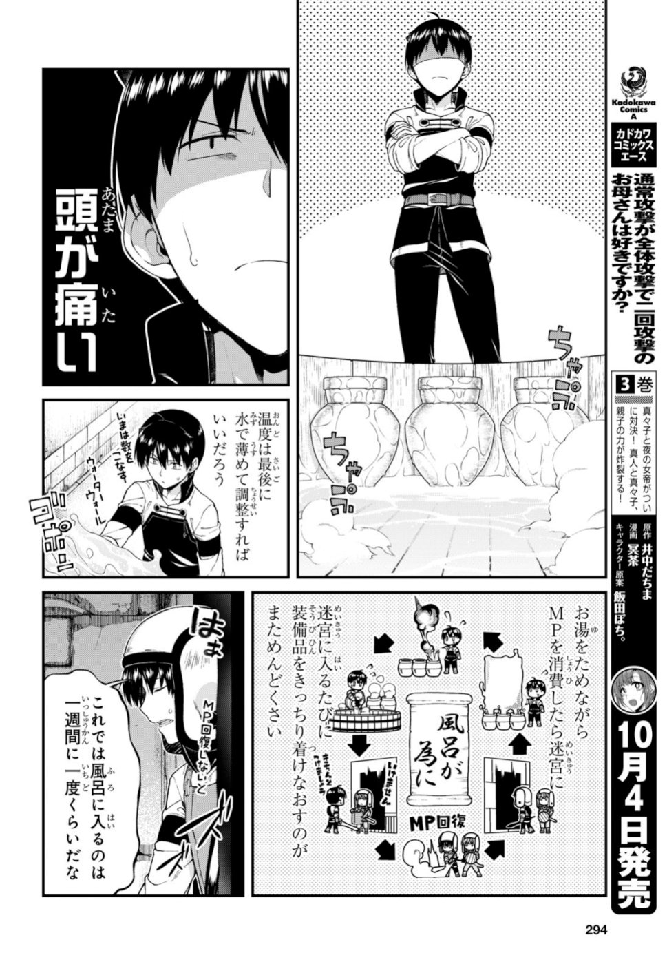 Isekai Meikyuu de Harem o Chap 13.2 - Next Chap 14.2