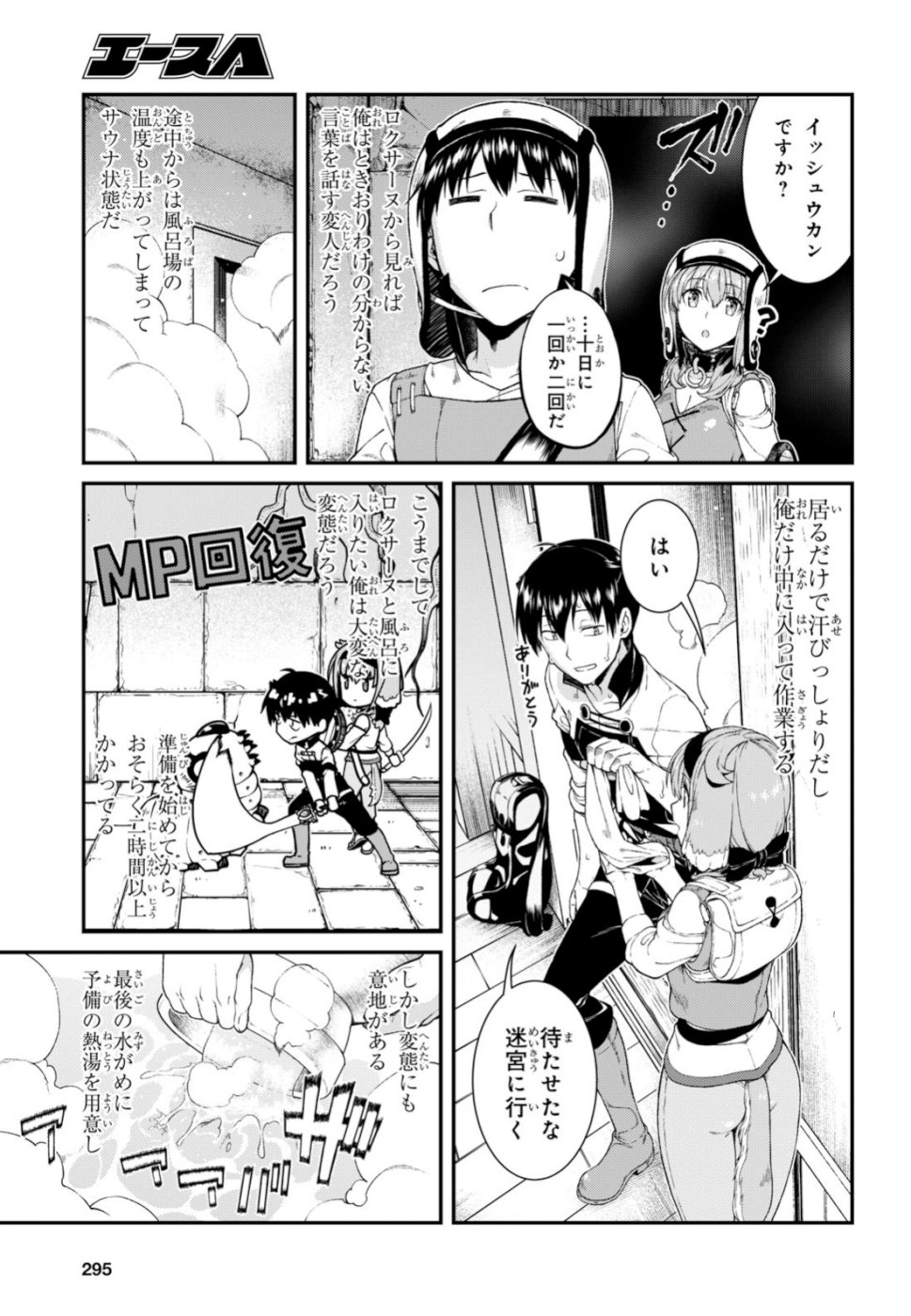 Isekai Meikyuu de Harem o Chap 13.2 - Next Chap 14.2