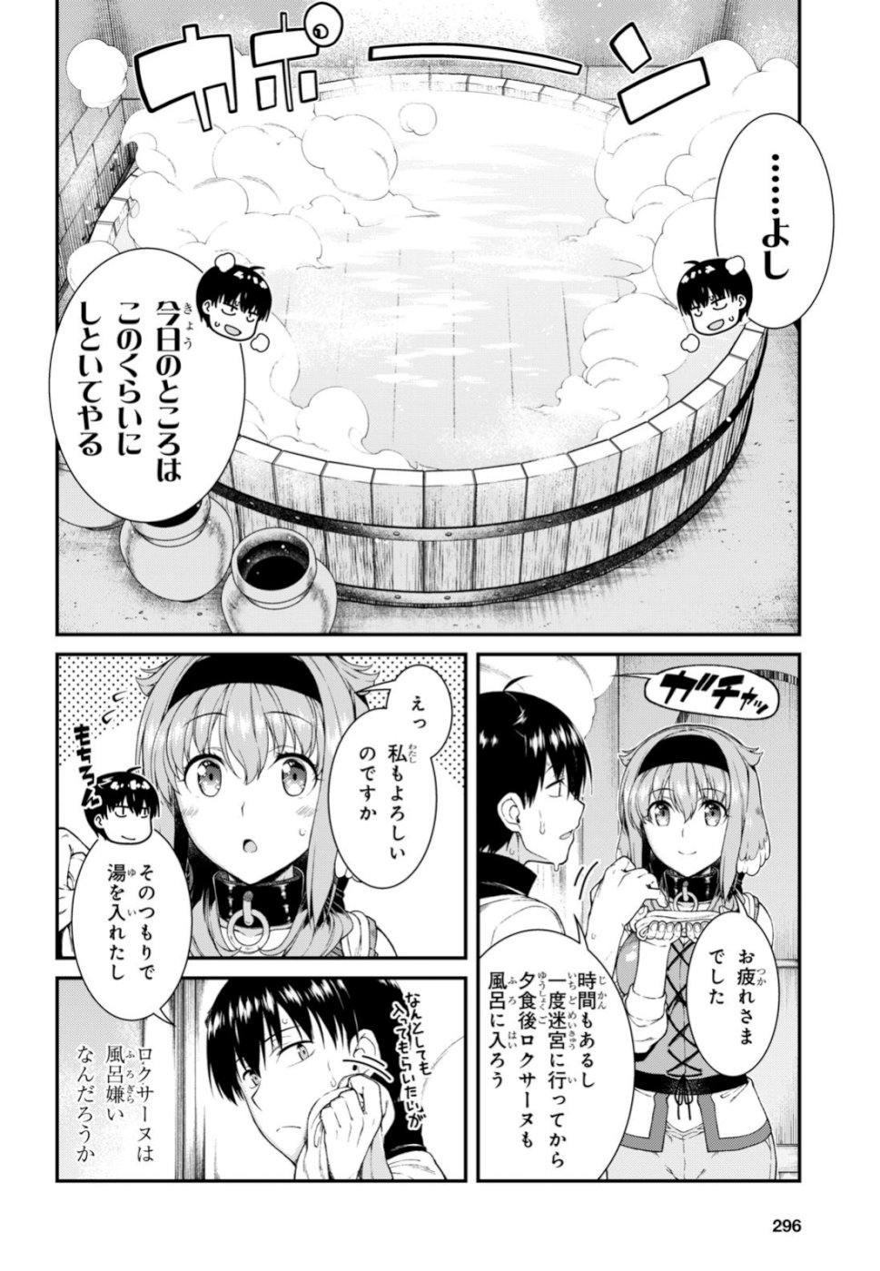 Isekai Meikyuu de Harem o Chap 13.2 - Next Chap 14.2