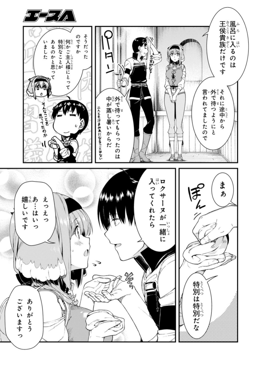 Isekai Meikyuu de Harem o Chap 13.2 - Next Chap 14.2