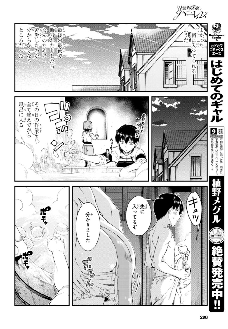 Isekai Meikyuu de Harem o Chap 13.2 - Next Chap 14.2