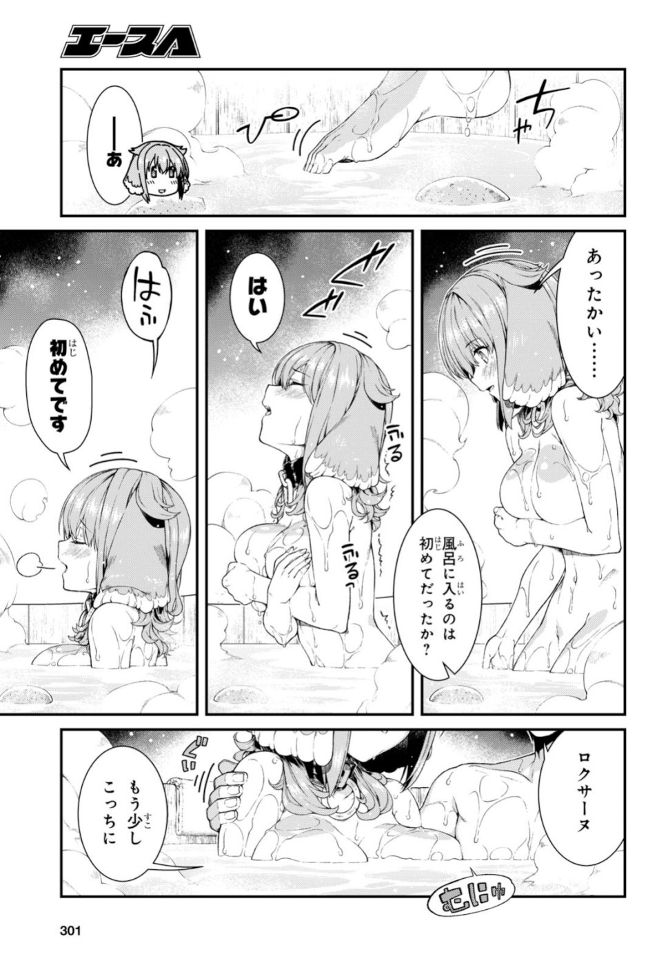 Isekai Meikyuu de Harem o Chap 13.2 - Next Chap 14.2
