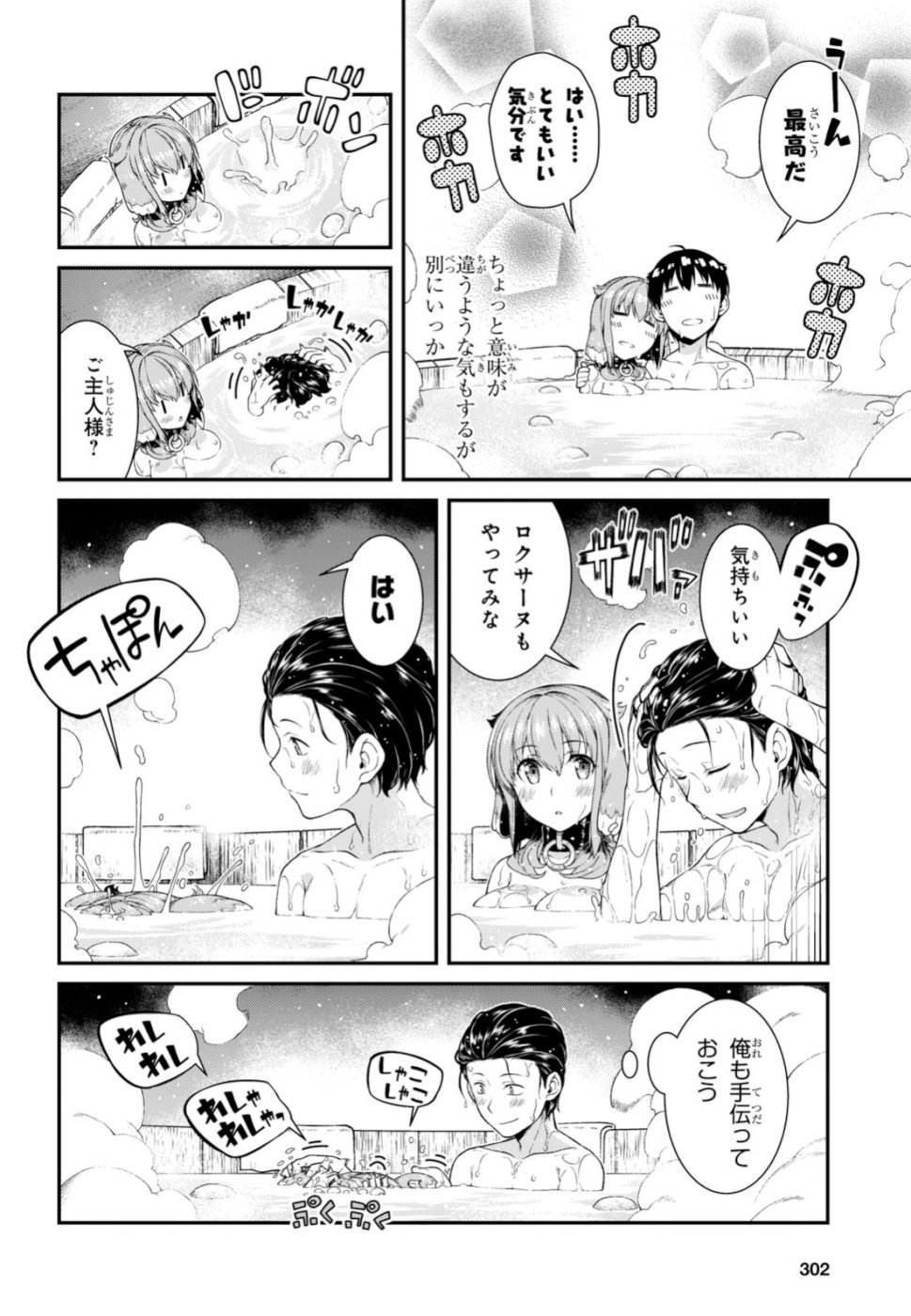 Isekai Meikyuu de Harem o Chap 13.2 - Next Chap 14.2