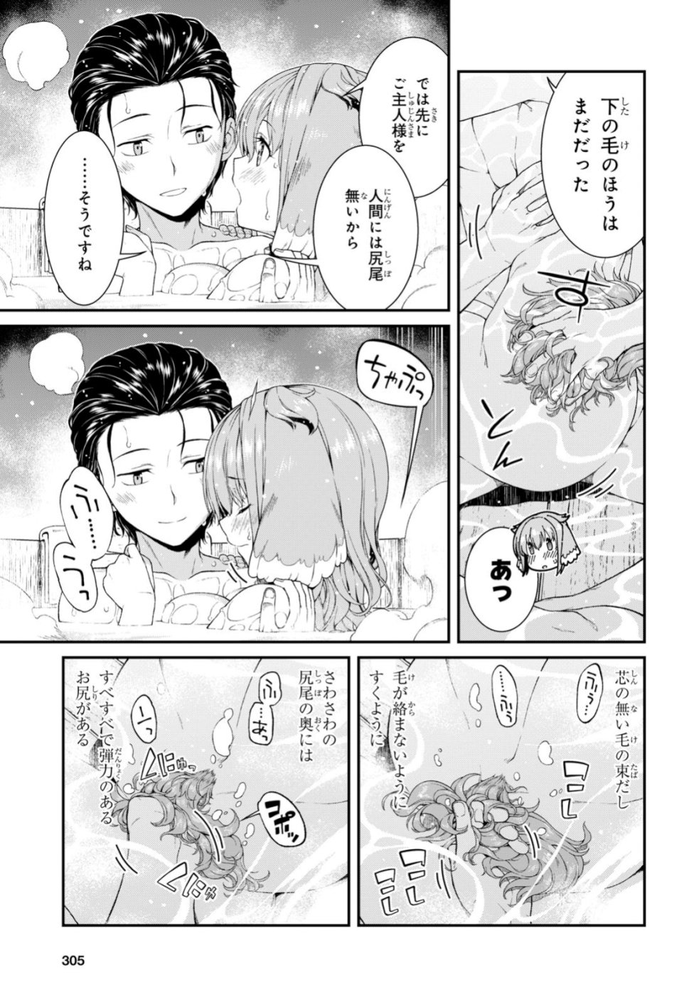 Isekai Meikyuu de Harem o Chap 13.2 - Next Chap 14.2