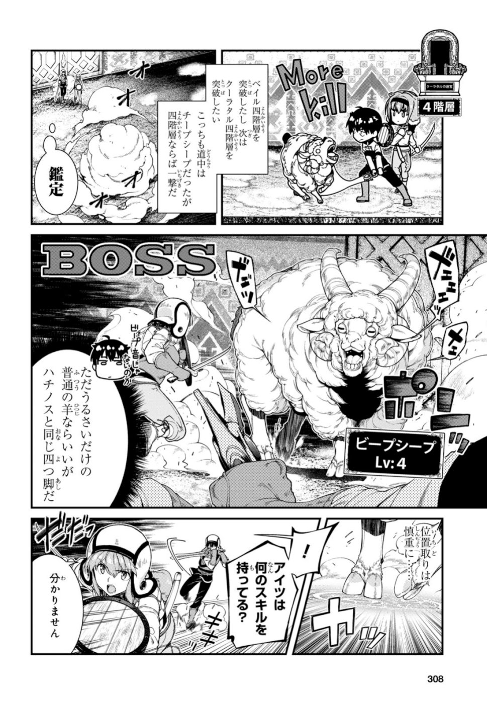 Isekai Meikyuu de Harem o Chap 13.2 - Next Chap 14.2