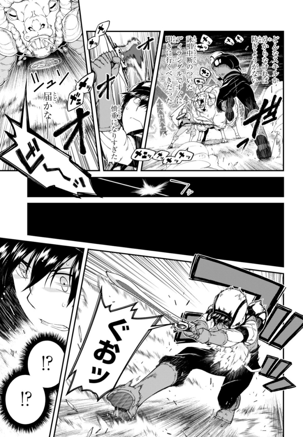 Isekai Meikyuu de Harem o Chap 13.2 - Next Chap 14.2