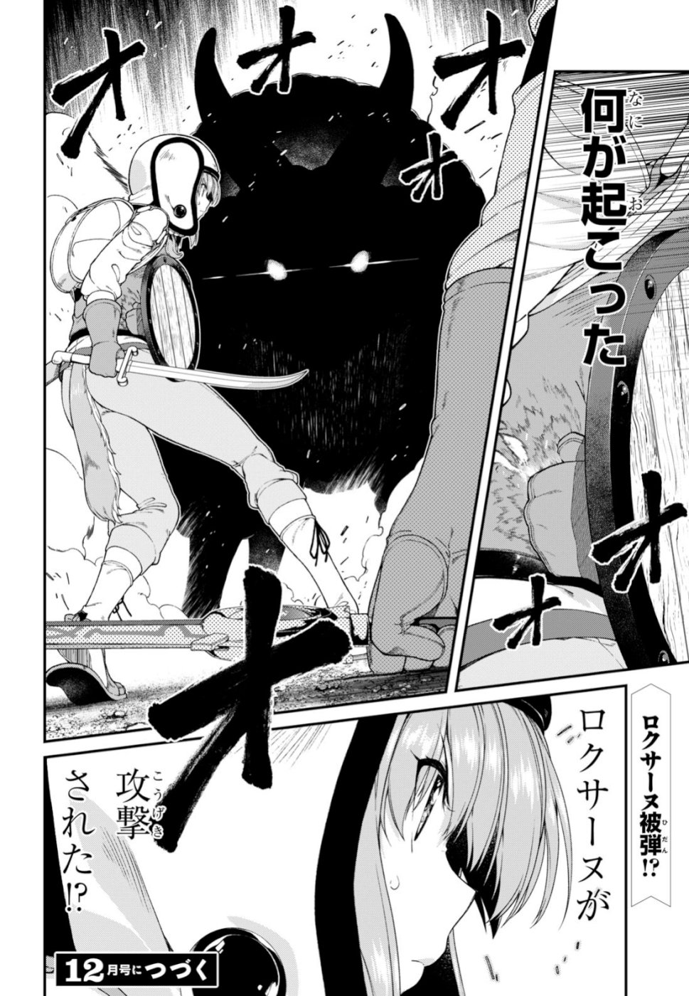 Isekai Meikyuu de Harem o Chap 13.2 - Next Chap 14.2