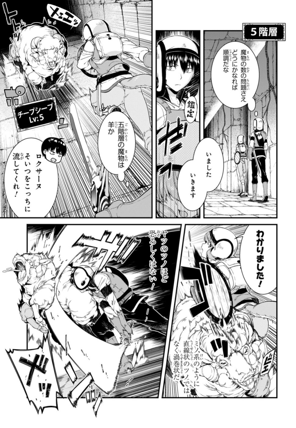 Isekai Meikyuu de Harem o Chap 13.2 - Next Chap 14.2