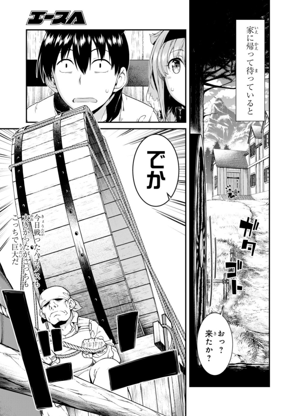 Isekai Meikyuu de Harem o Chap 13.2 - Next Chap 14.2
