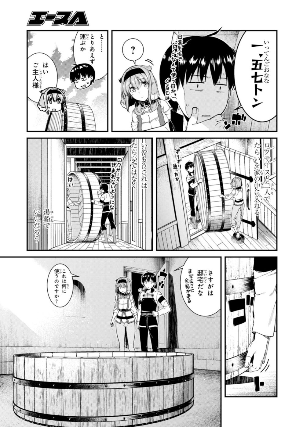 Isekai Meikyuu de Harem o Chap 13.2 - Next Chap 14.2