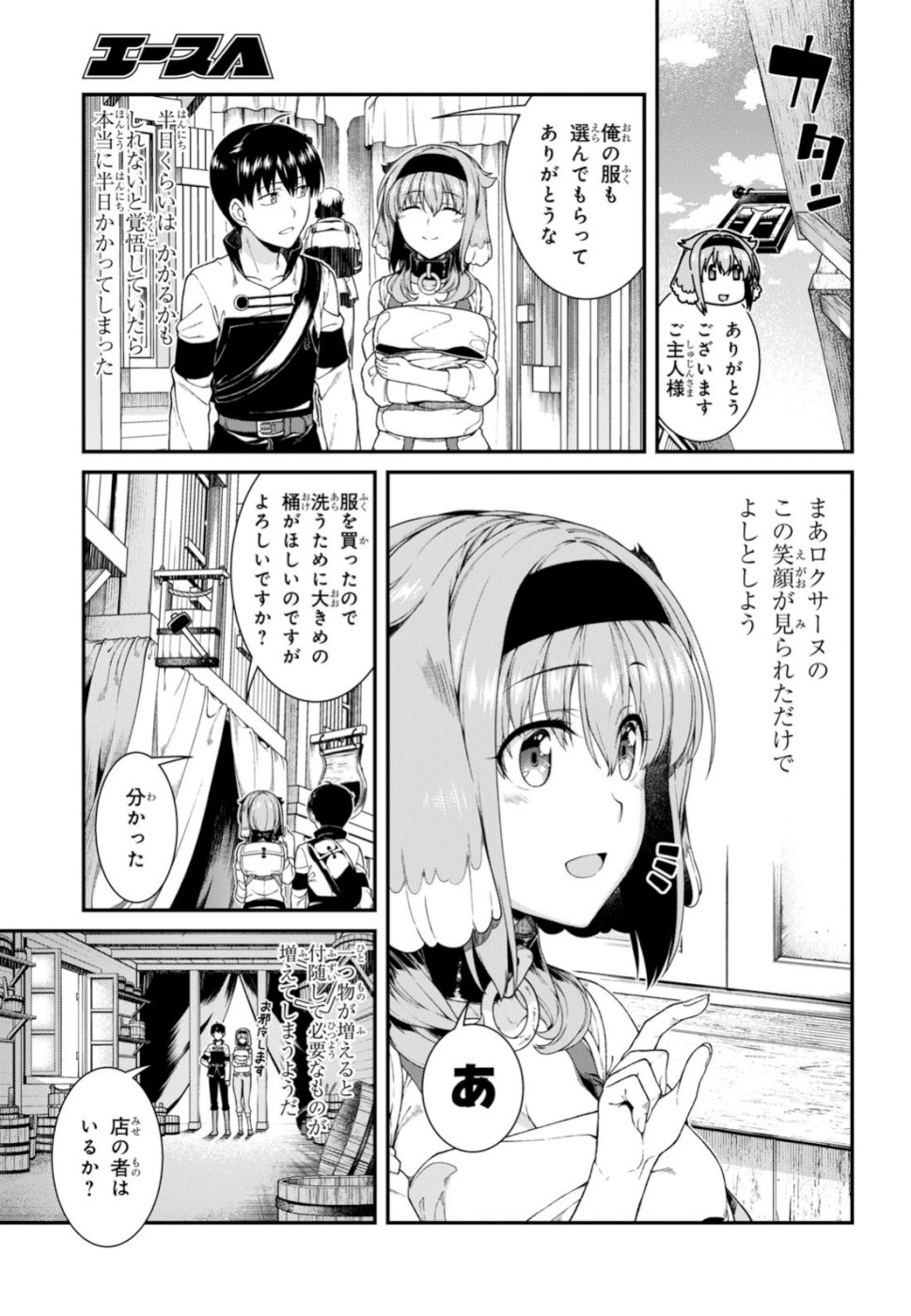 Isekai Meikyuu de Harem o Chap 13 - Next Chap 14
