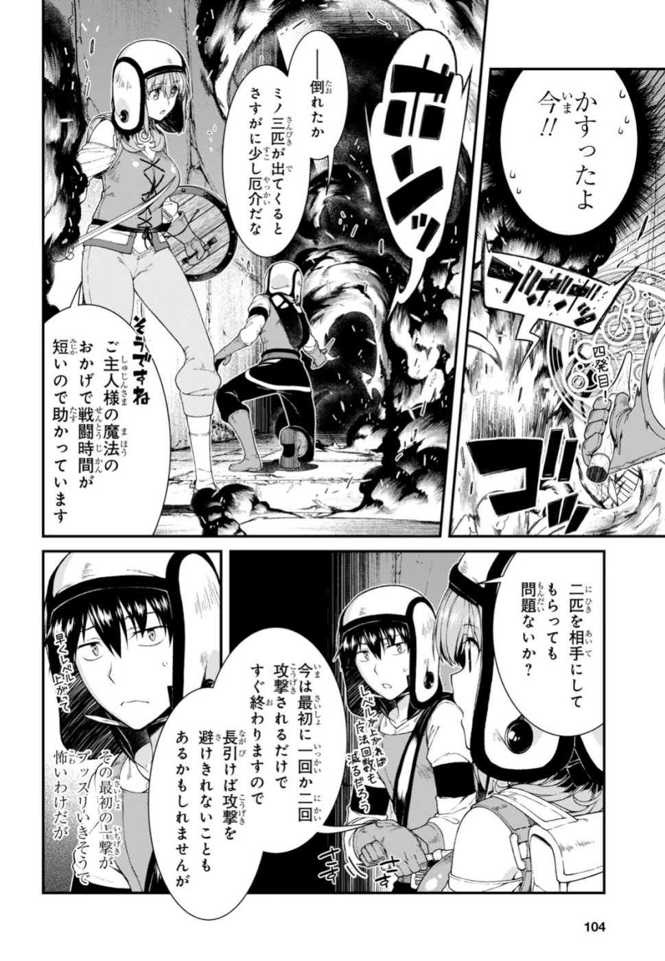 Isekai Meikyuu de Harem o Chap 13 - Next Chap 14