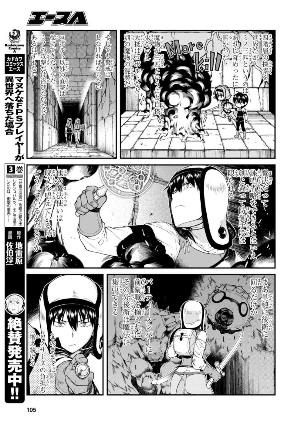 Isekai Meikyuu de Harem o Chap 13 - Next Chap 14