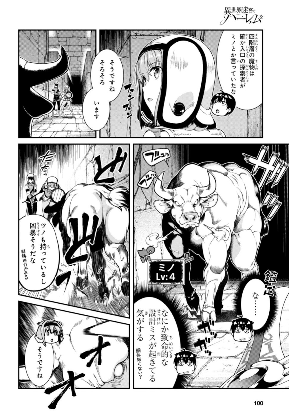 Isekai Meikyuu de Harem o Chap 13 - Next Chap 14