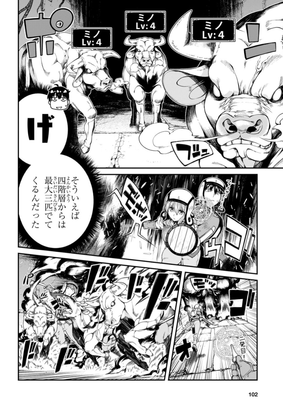 Isekai Meikyuu de Harem o Chap 13 - Next Chap 14