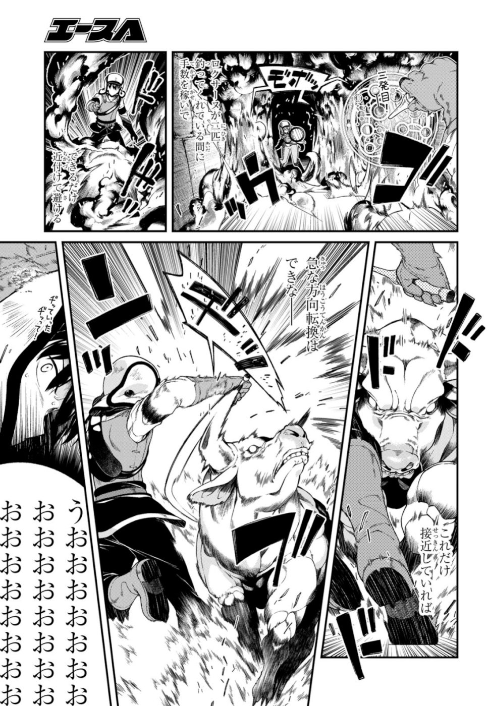 Isekai Meikyuu de Harem o Chap 13 - Next Chap 14