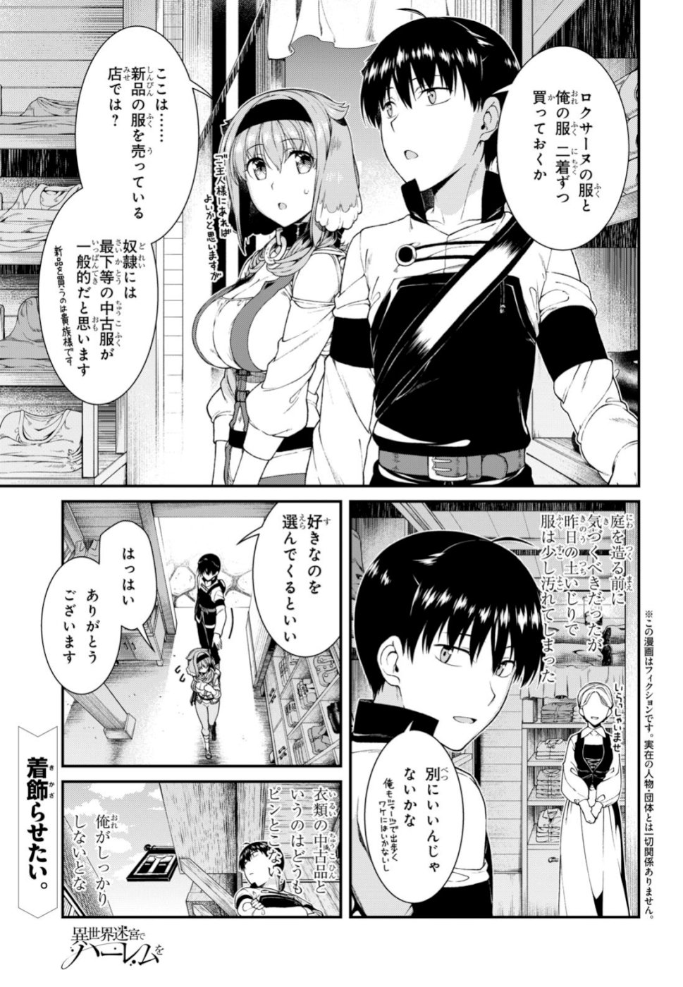 Isekai Meikyuu de Harem o Chap 13 - Next Chap 14