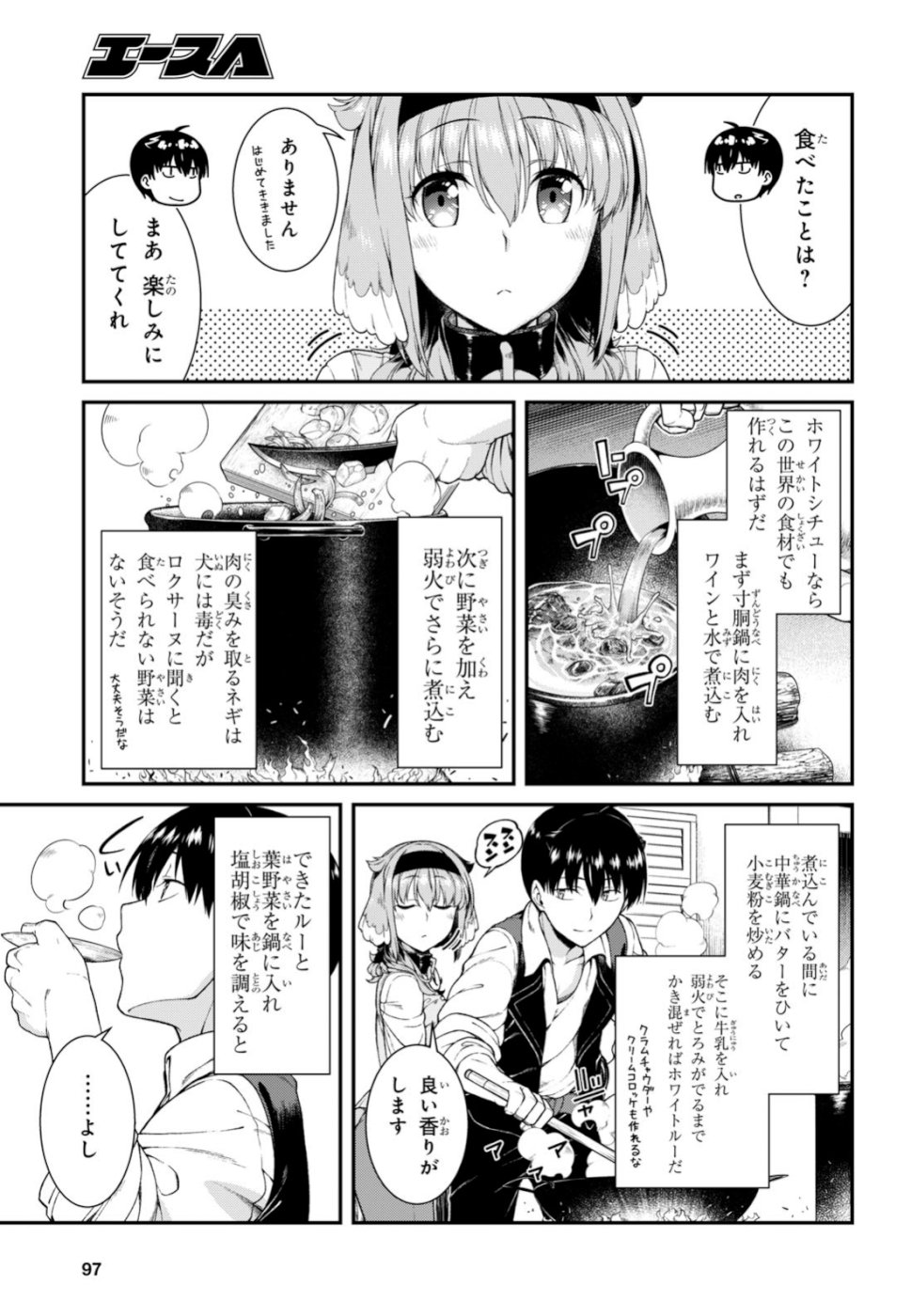 Isekai Meikyuu de Harem o Chap 13 - Next Chap 14