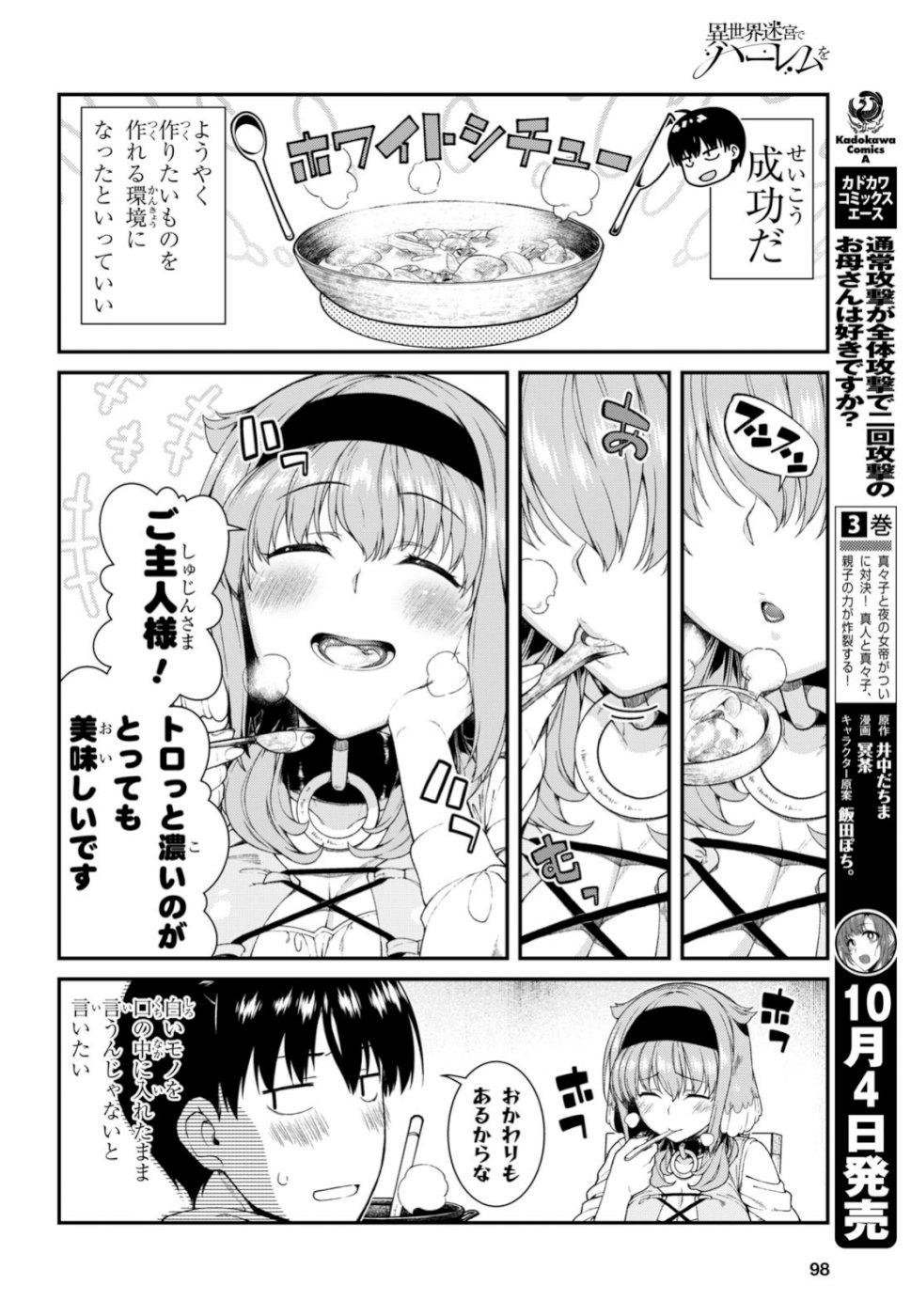 Isekai Meikyuu de Harem o Chap 13 - Next Chap 14