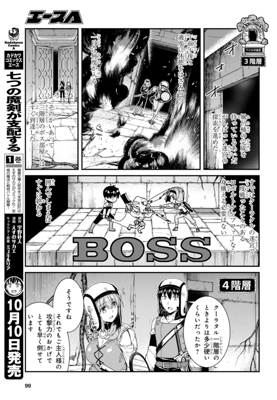 Isekai Meikyuu de Harem o Chap 13 - Next Chap 14