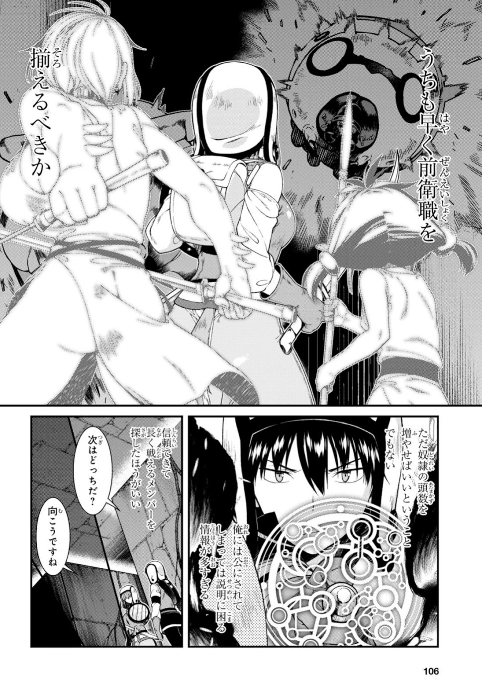 Isekai Meikyuu de Harem o Chap 13 - Next Chap 14