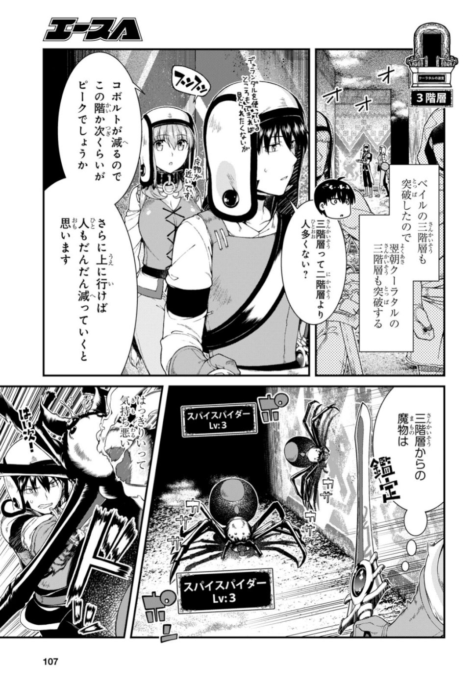Isekai Meikyuu de Harem o Chap 13 - Next Chap 14