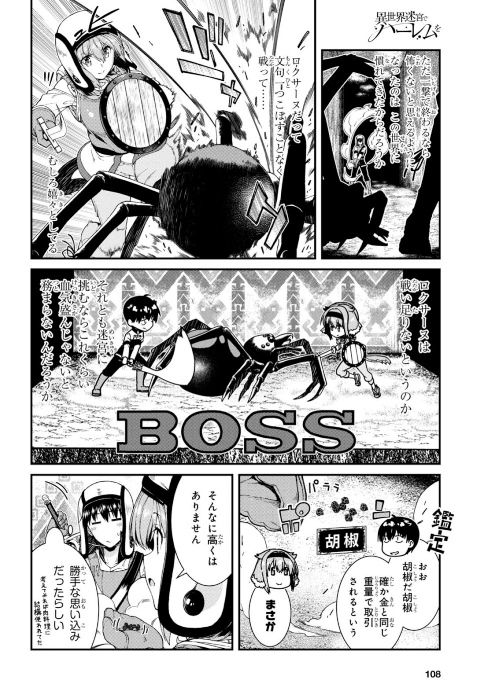 Isekai Meikyuu de Harem o Chap 13 - Next Chap 14