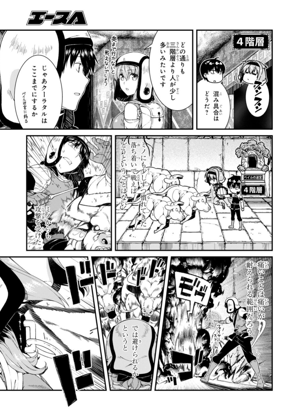 Isekai Meikyuu de Harem o Chap 13 - Next Chap 14