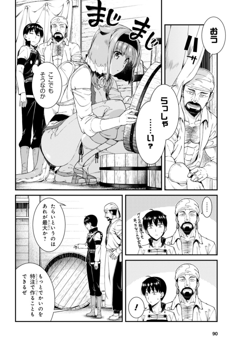 Isekai Meikyuu de Harem o Chap 13 - Next Chap 14