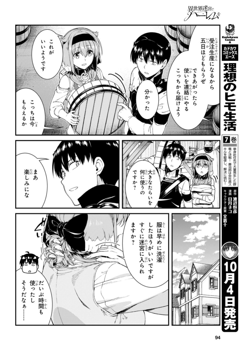 Isekai Meikyuu de Harem o Chap 13 - Next Chap 14