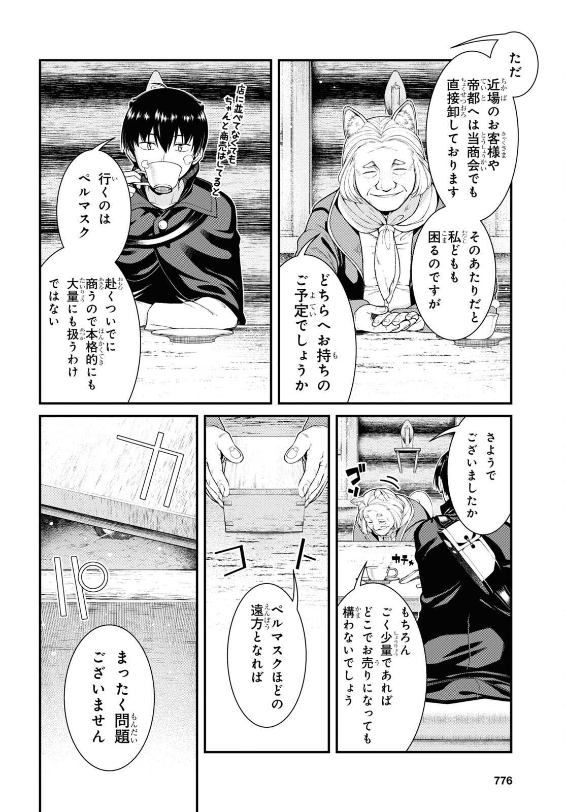 Isekai Meikyuu de Harem o Chap 24.1 - Next Chap 25.1